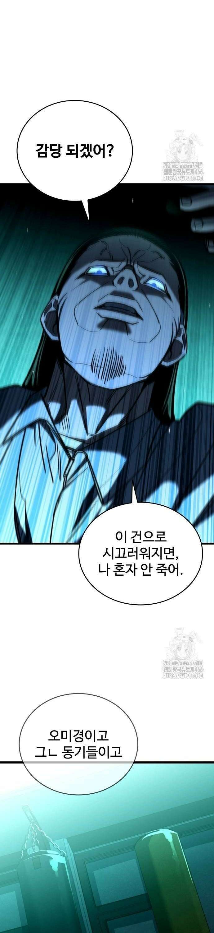 정의구현 11화 20