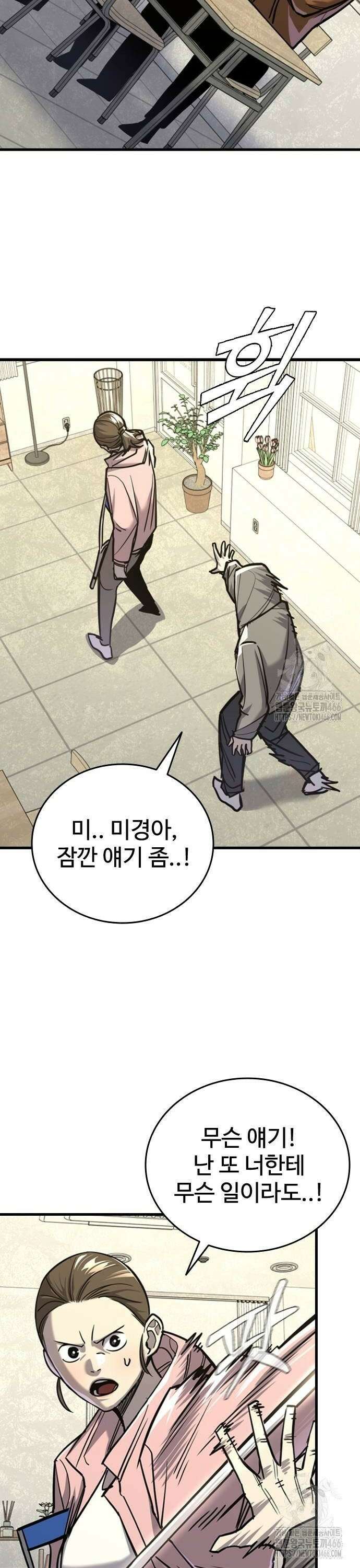 정의구현 11화 24