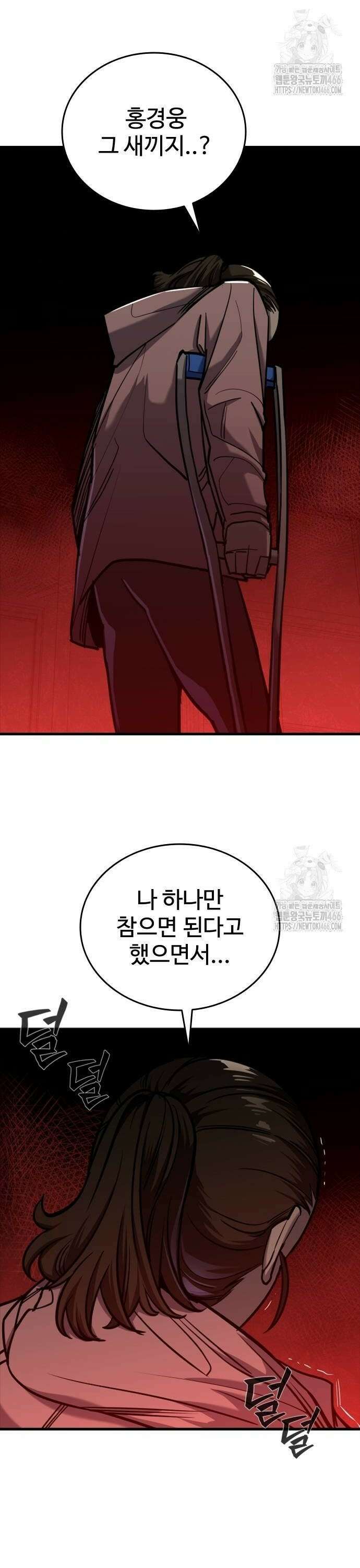정의구현 11화 26
