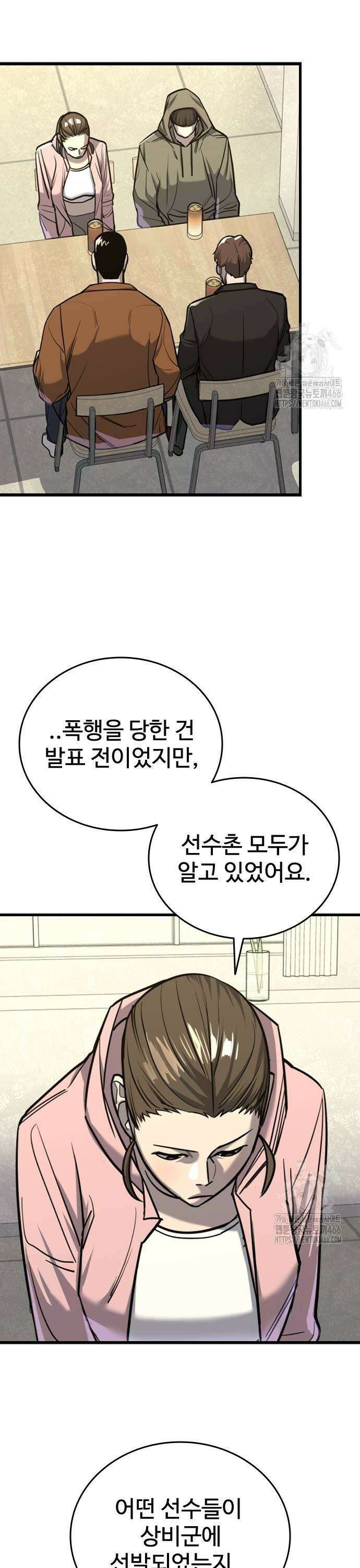 정의구현 11화 29