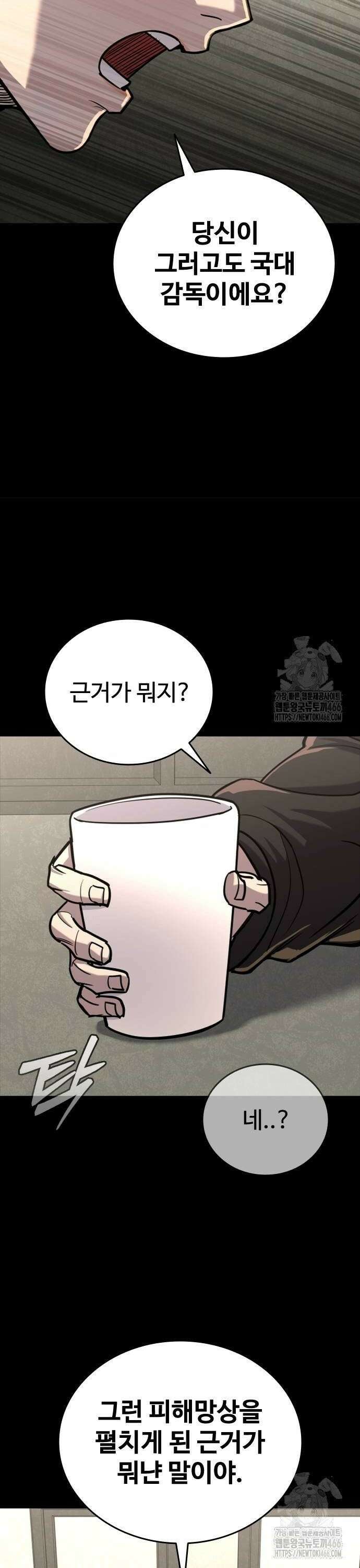 정의구현 11화 32