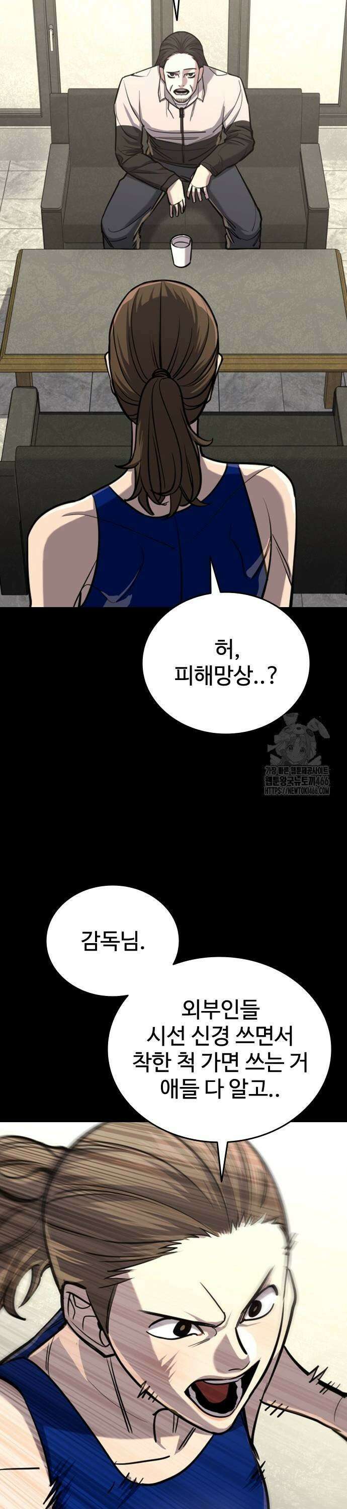 정의구현 11화 33