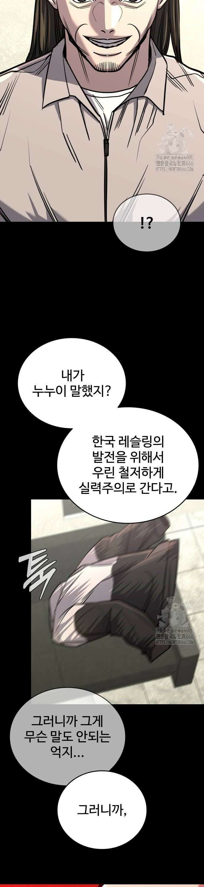 정의구현 11화 36