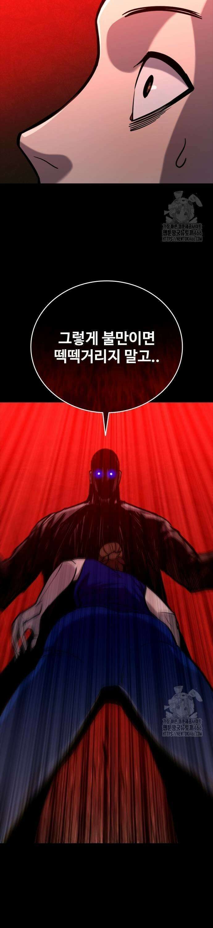 정의구현 11화 37