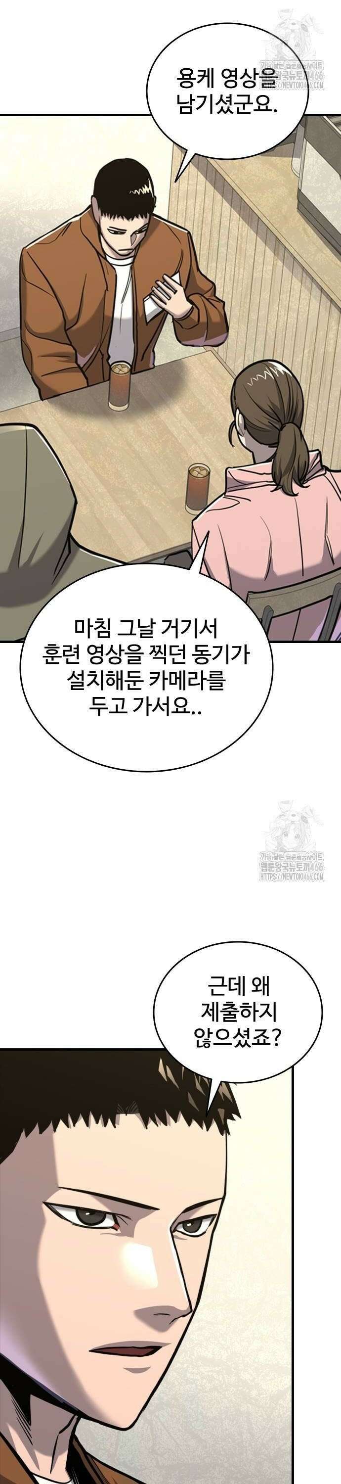 정의구현 11화 42