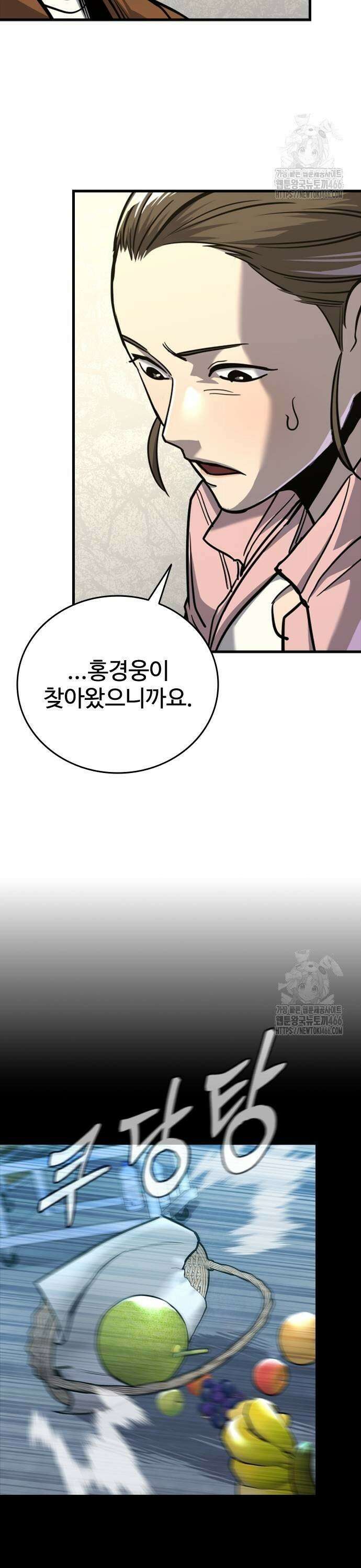 정의구현 11화 43