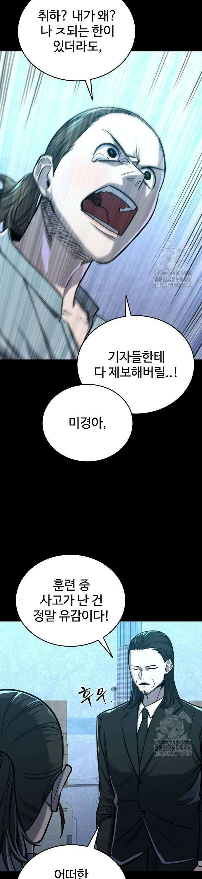 정의구현 11화 46