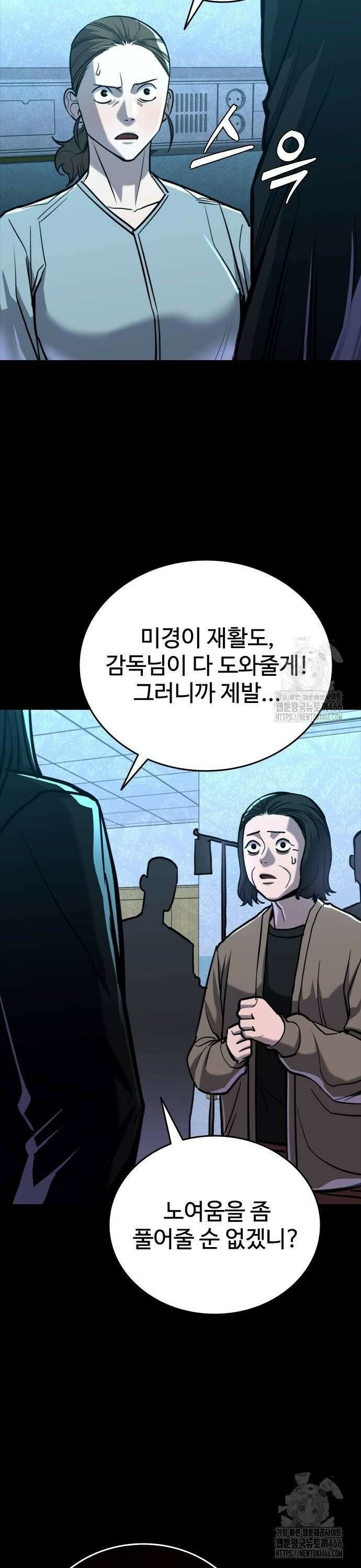 정의구현 11화 48