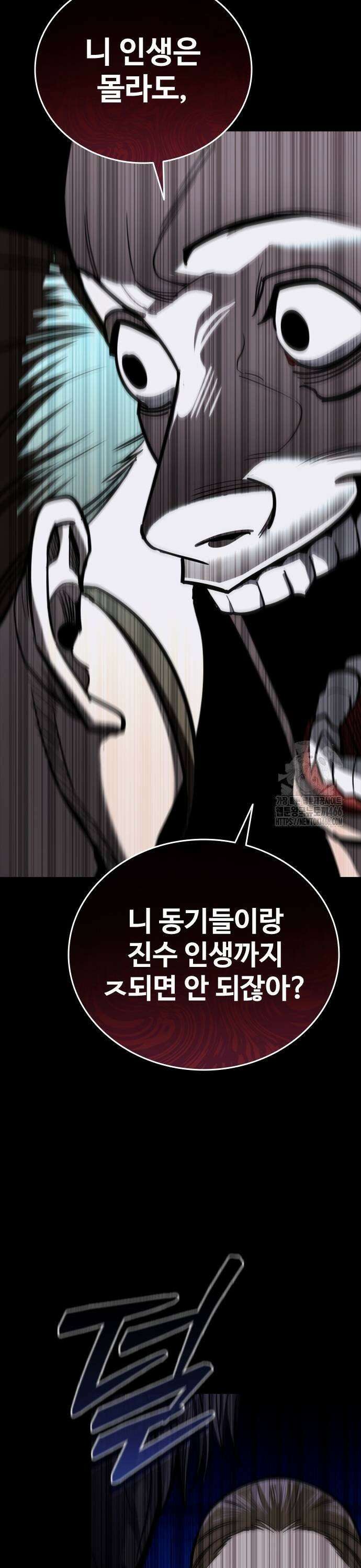 정의구현 11화 49