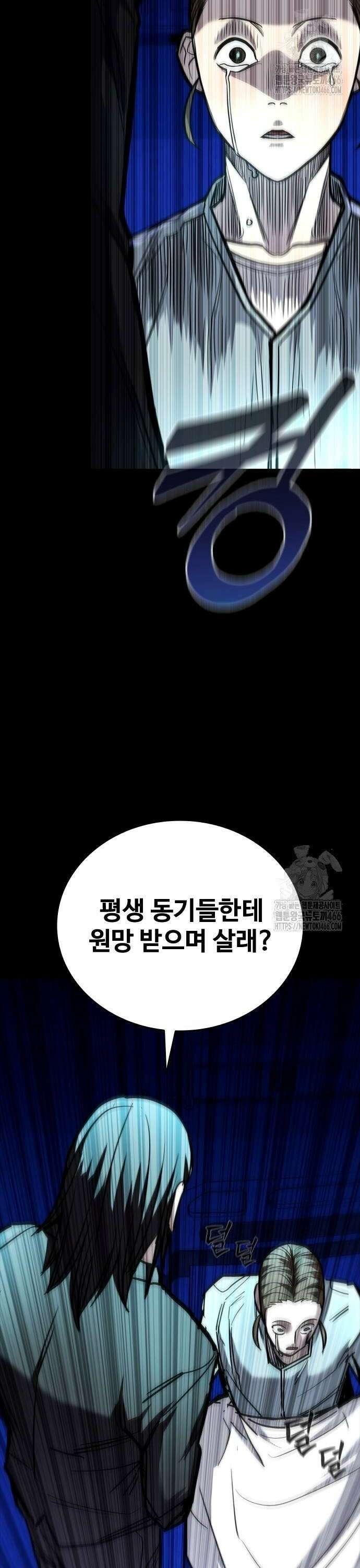 정의구현 11화 50
