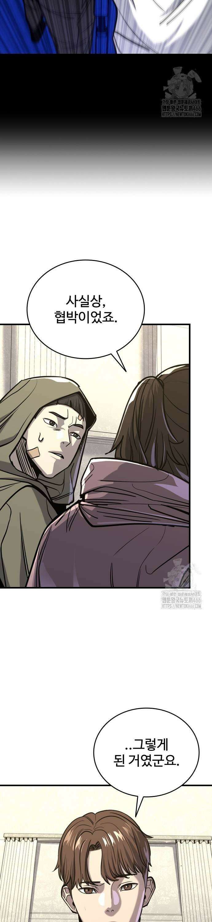정의구현 11화 51