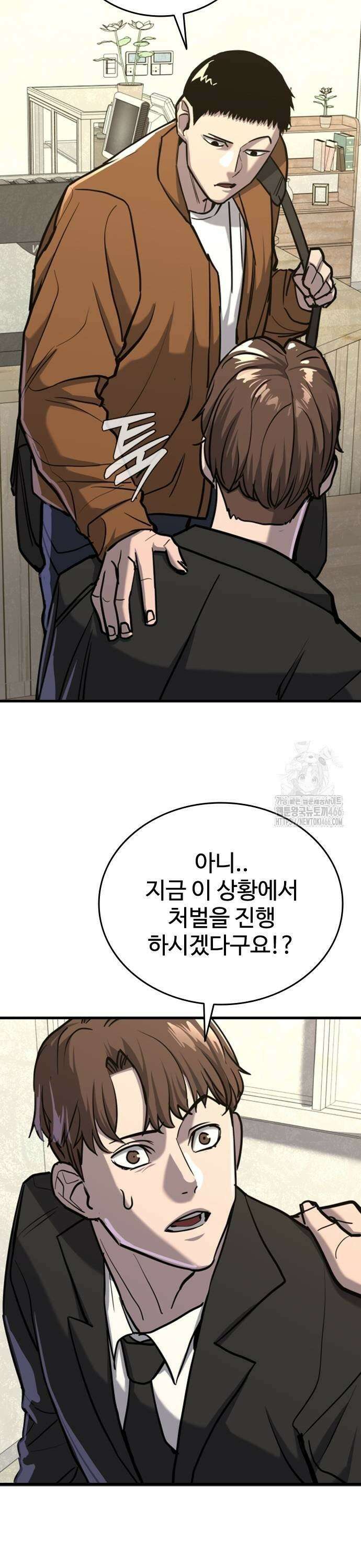 정의구현 11화 57