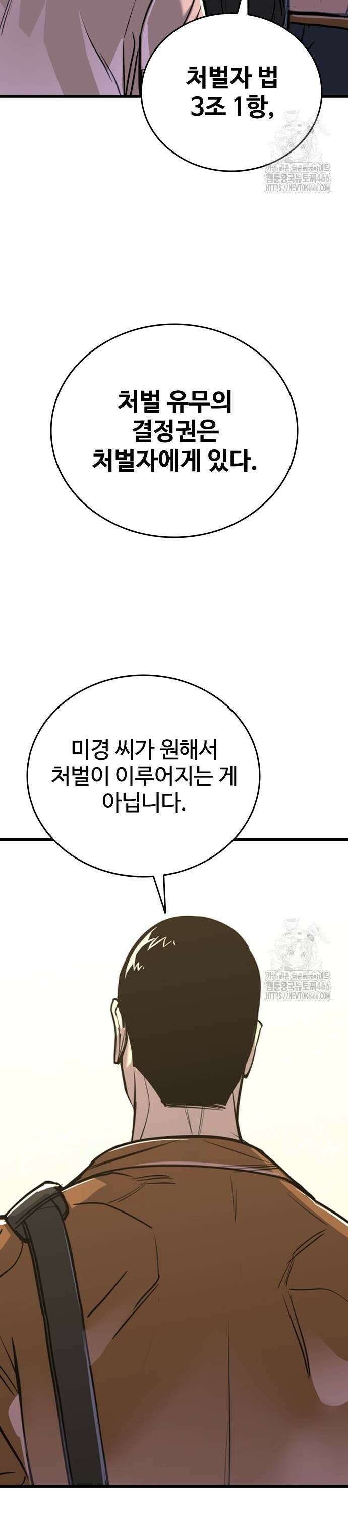 정의구현 11화 59