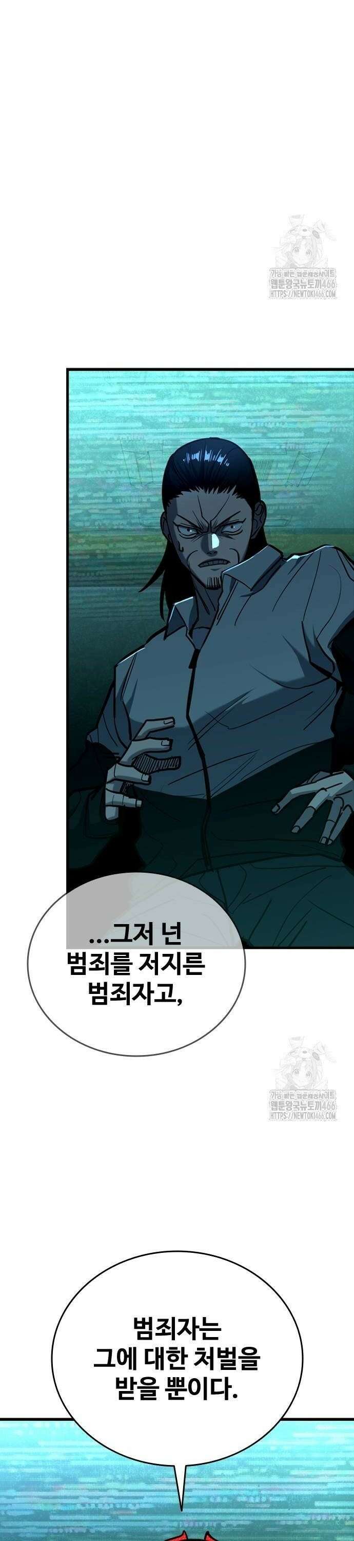 정의구현 11화 60