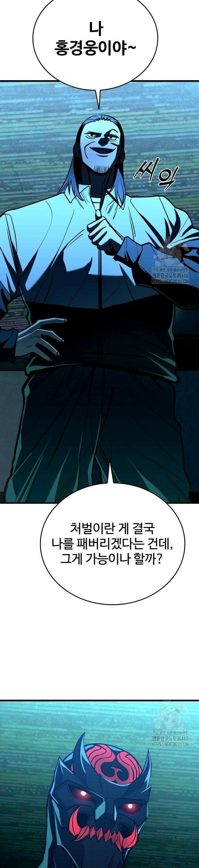 정의구현 11화 62