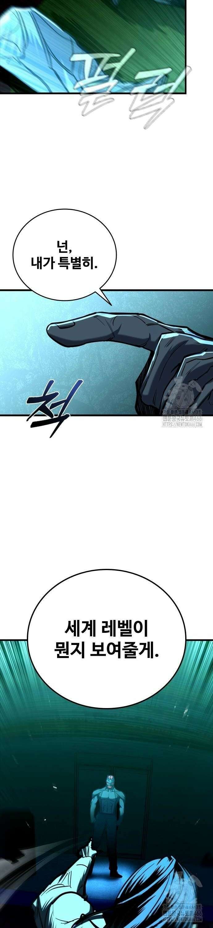 정의구현 11화 64