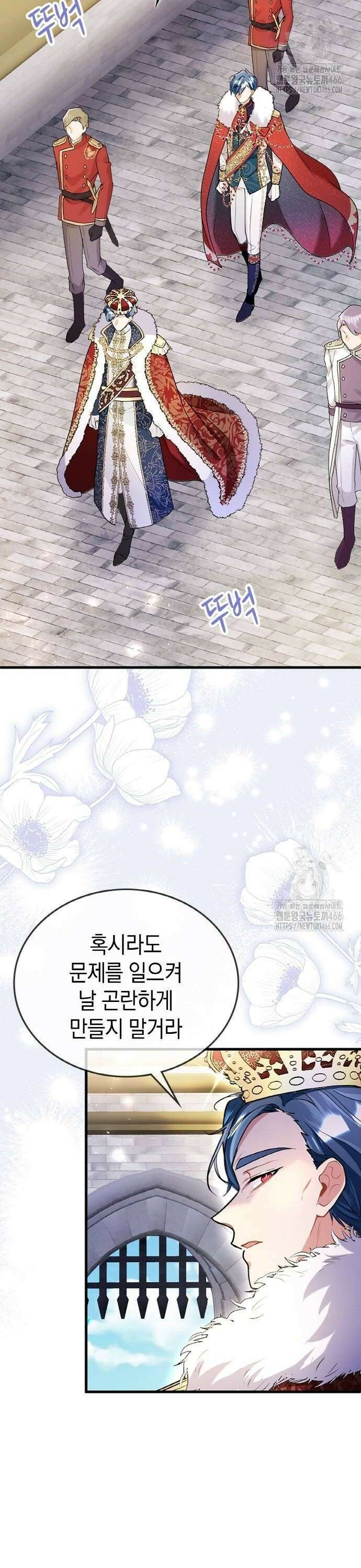 쌍둥이 영애가 남장을 하는 이유 88화 약속했잖아? 2
