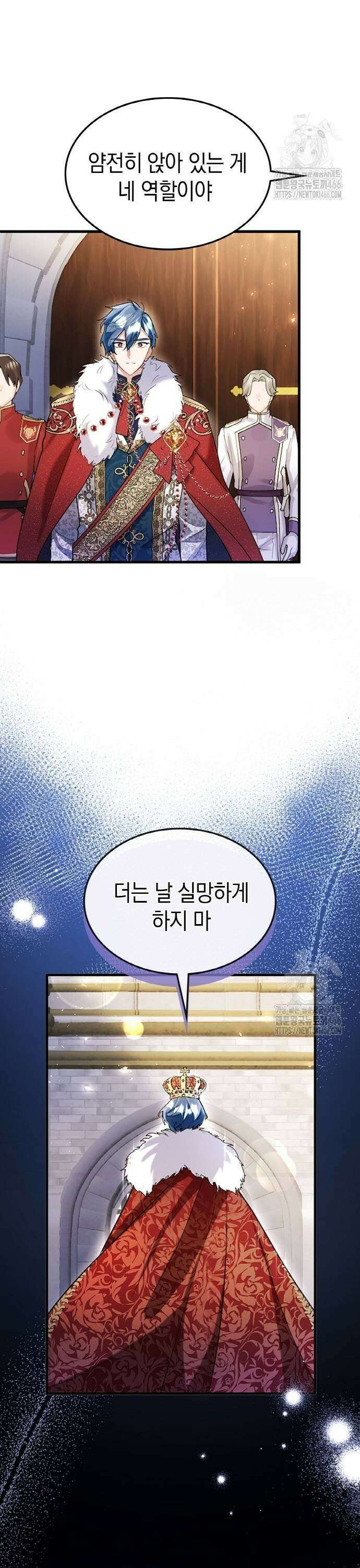 쌍둥이 영애가 남장을 하는 이유 88화 약속했잖아? 3