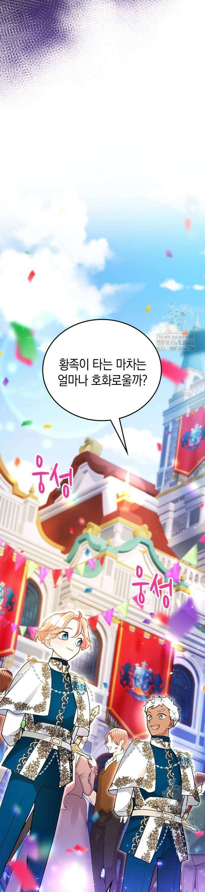 쌍둥이 영애가 남장을 하는 이유 88화 약속했잖아? 7