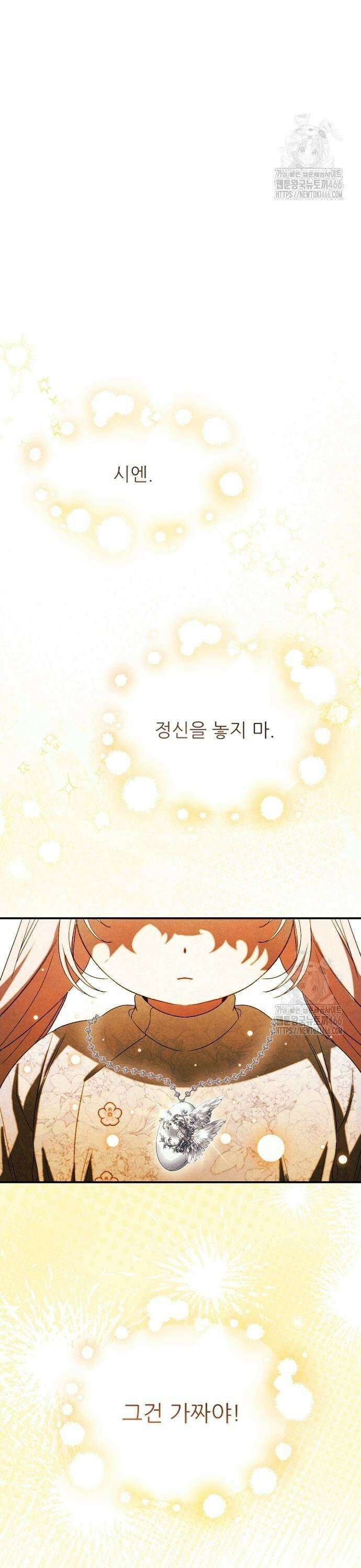 폭군 아빠는 내가 지킨다! 11화 3