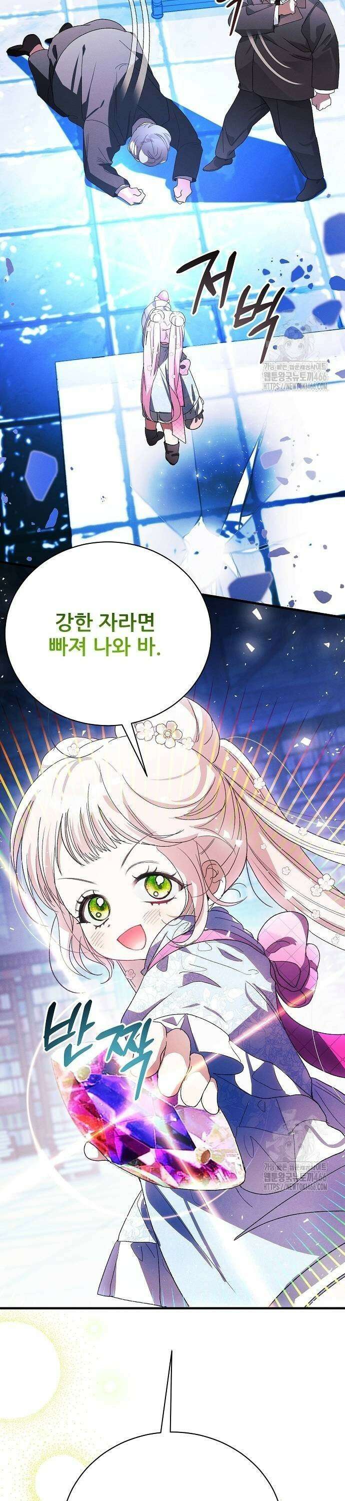 폭군 아빠는 내가 지킨다! 11화 21