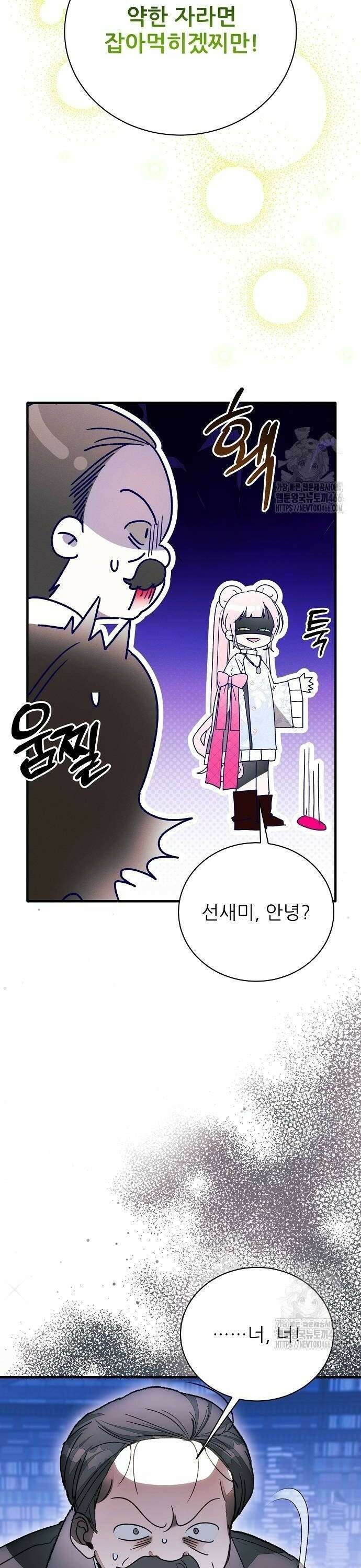 폭군 아빠는 내가 지킨다! 11화 22