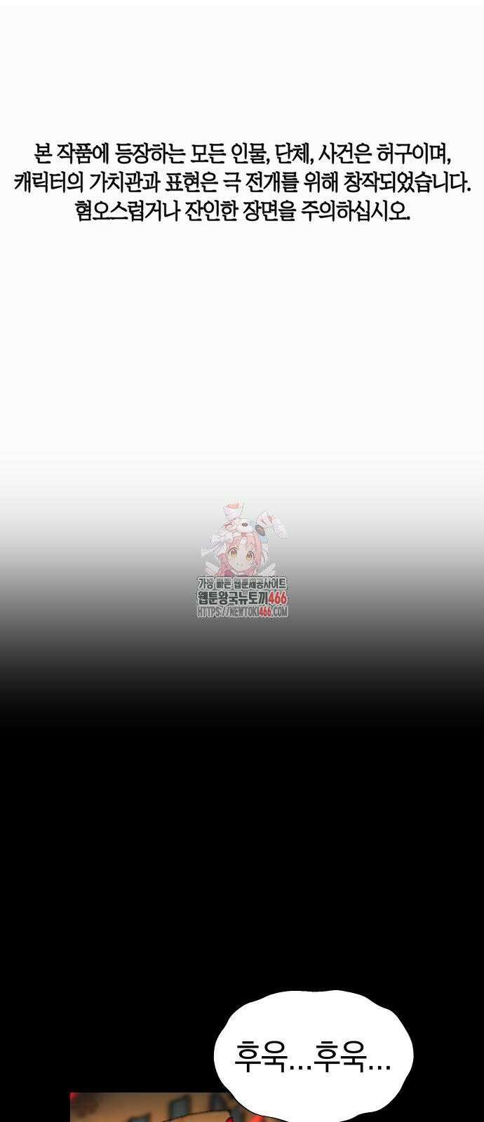 무해한 짐승들 15화 1