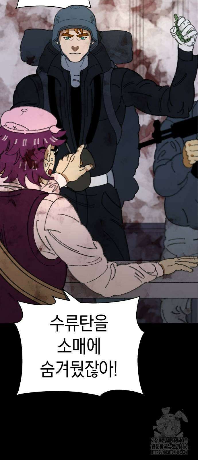 무해한 짐승들 15화 9