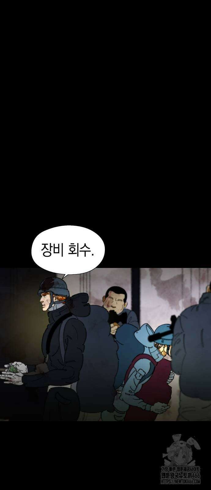 무해한 짐승들 15화 10