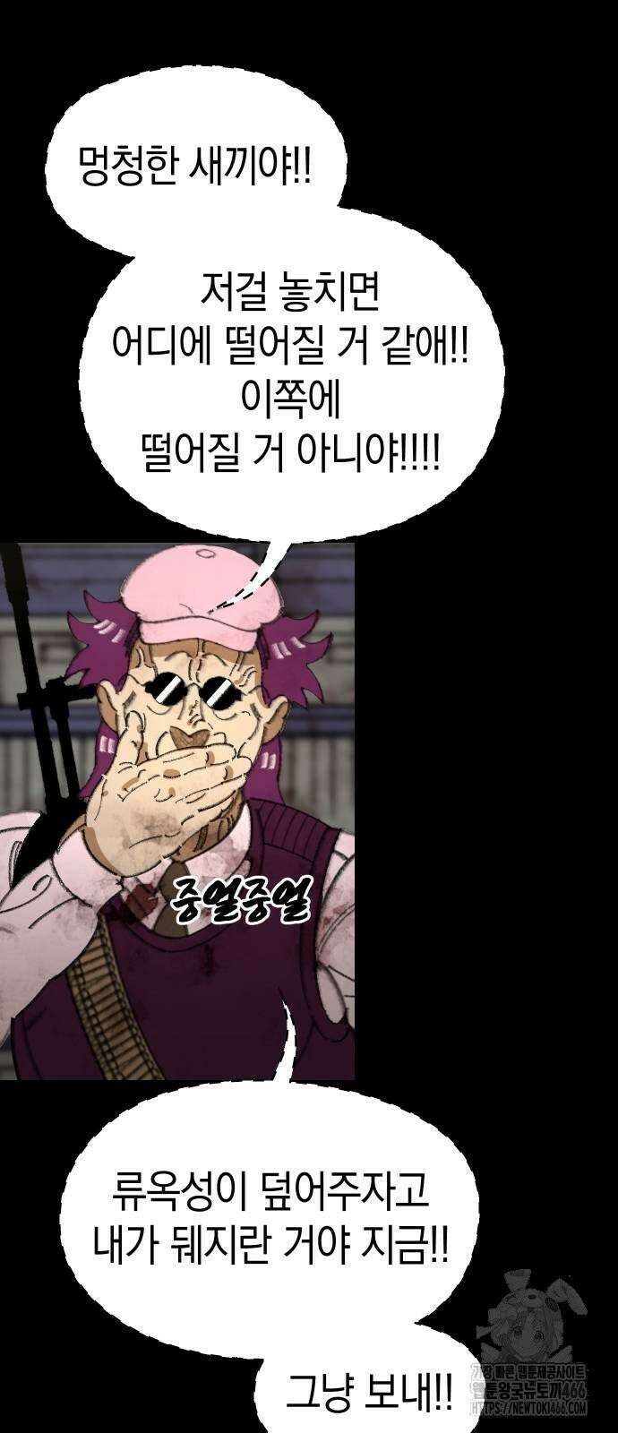 무해한 짐승들 15화 14