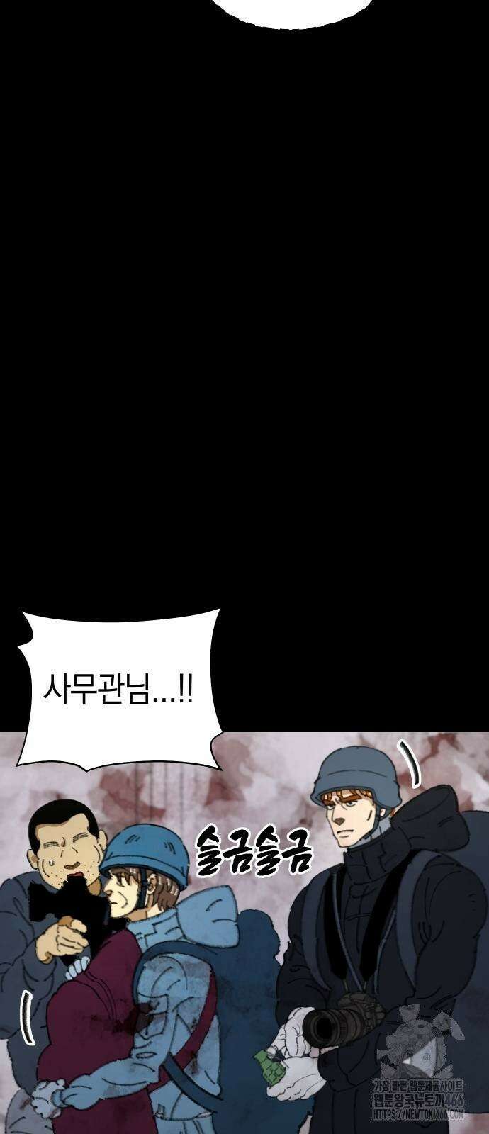 무해한 짐승들 15화 15