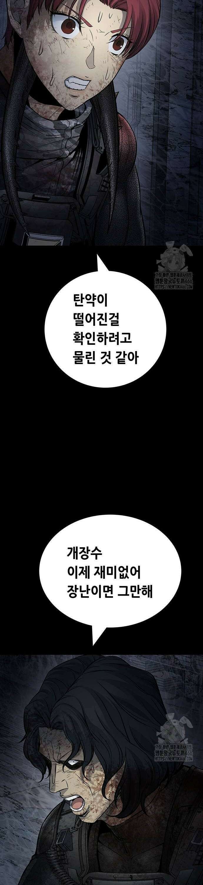 데드퀸 에필로그 32화 6