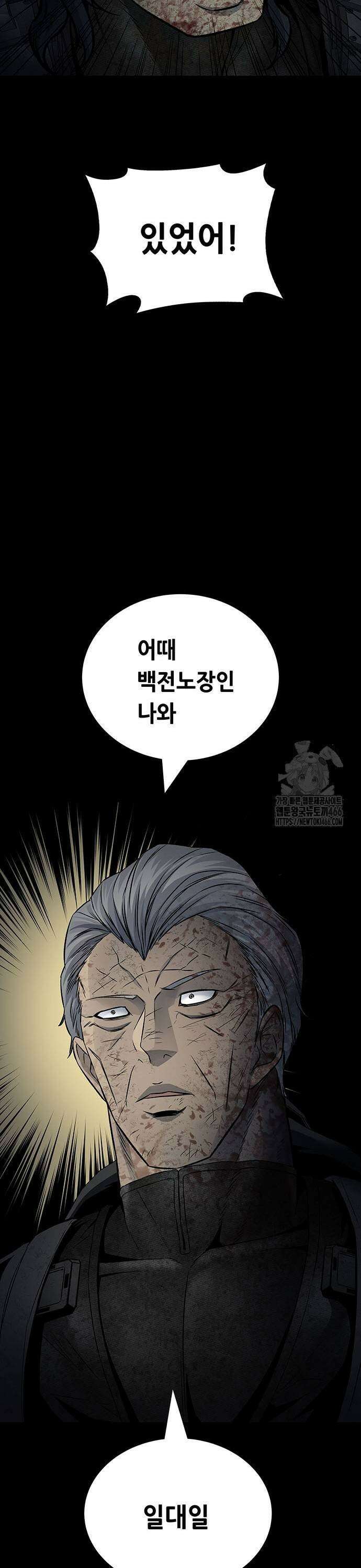 데드퀸 에필로그 32화 9