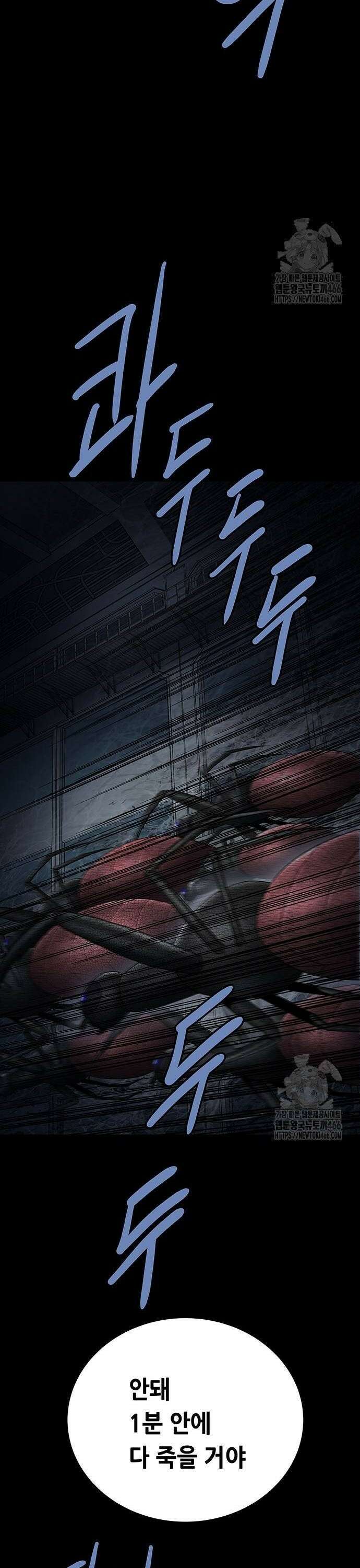 데드퀸 에필로그 32화 12