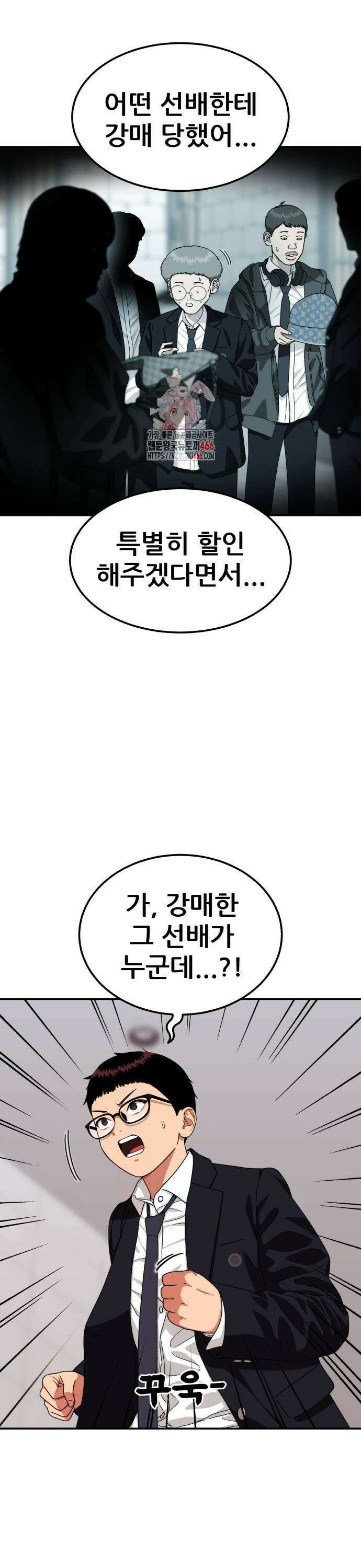 1등급 싸움과외 49화 1