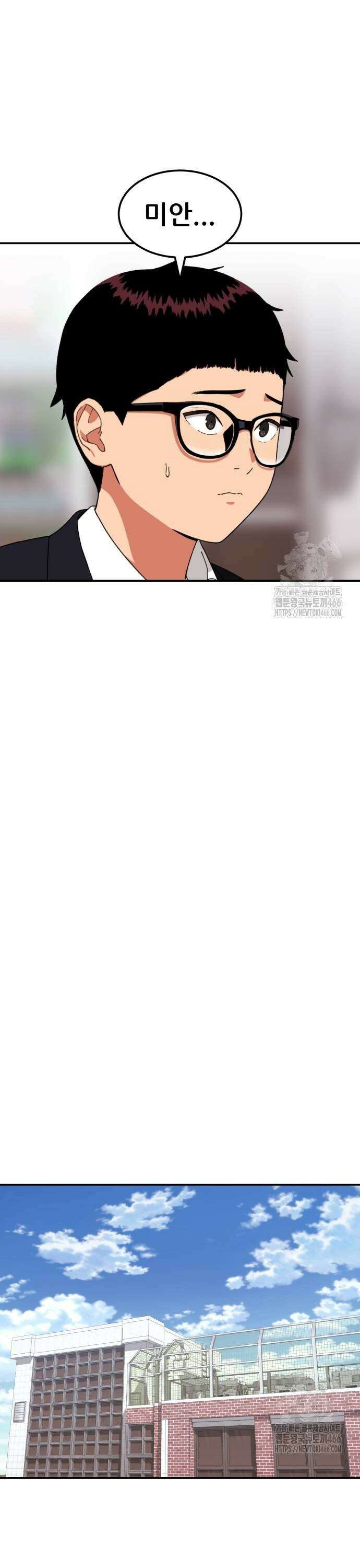 1등급 싸움과외 49화 7