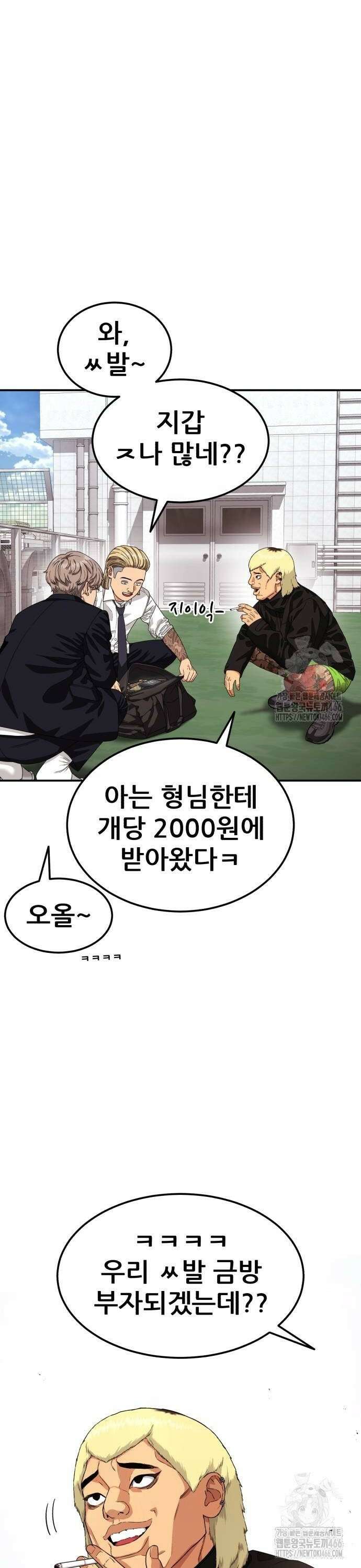 1등급 싸움과외 49화 8