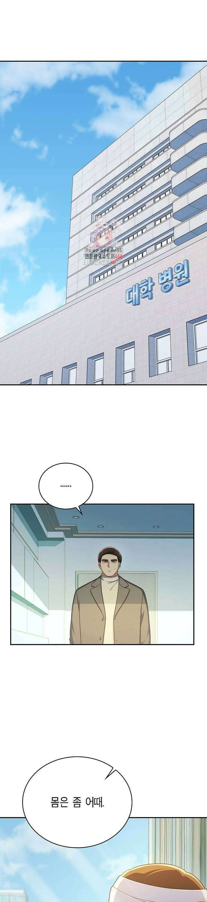 불편한 편의점 39화 : 나는 달렸다 1