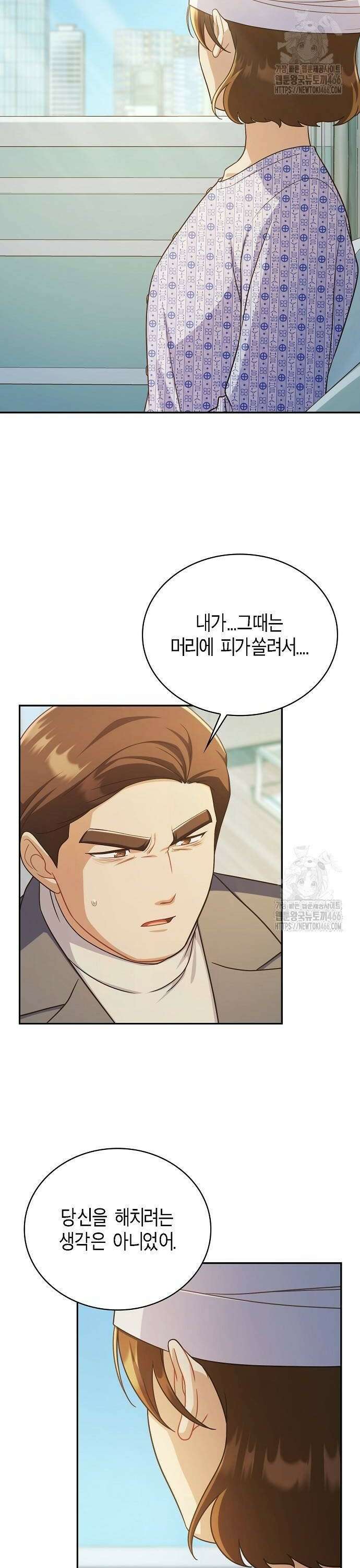 불편한 편의점 39화 : 나는 달렸다 2