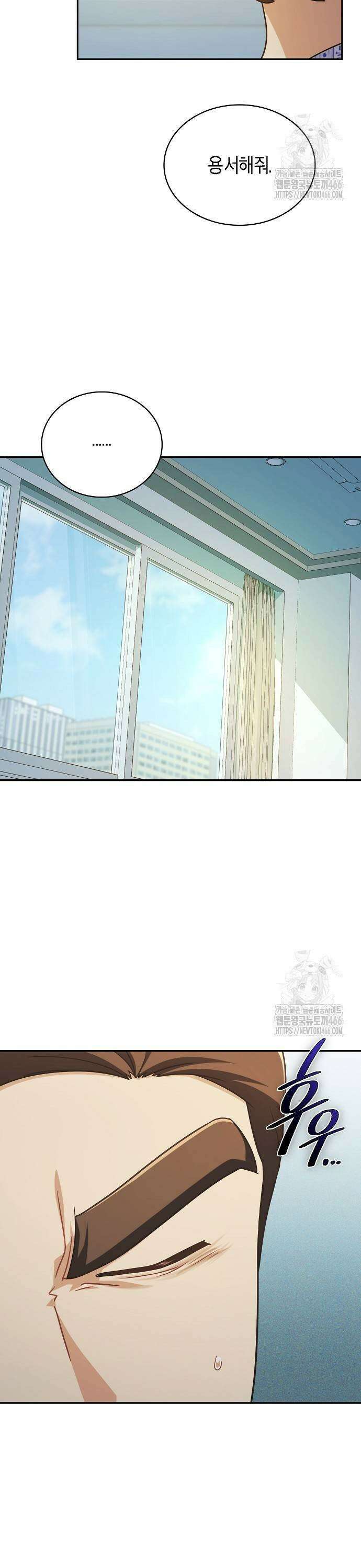 불편한 편의점 39화 : 나는 달렸다 3