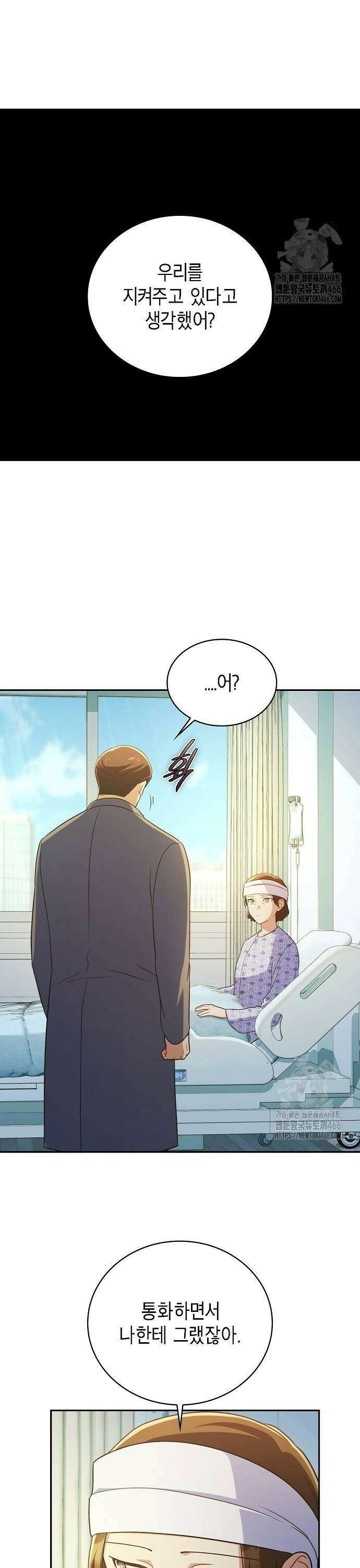 불편한 편의점 39화 : 나는 달렸다 4