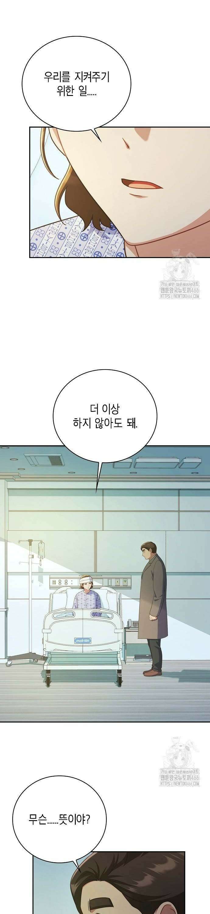 불편한 편의점 39화 : 나는 달렸다 6