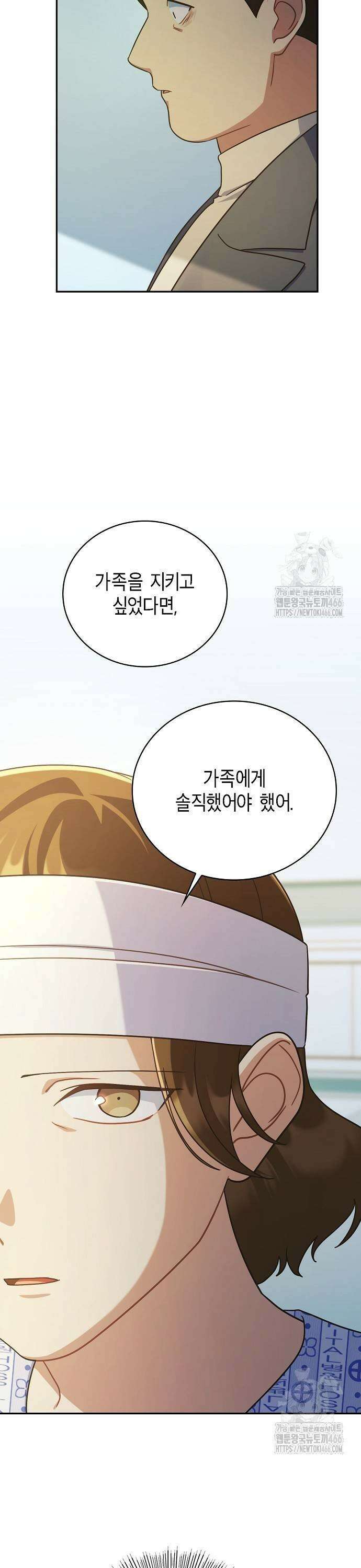 불편한 편의점 39화 : 나는 달렸다 7