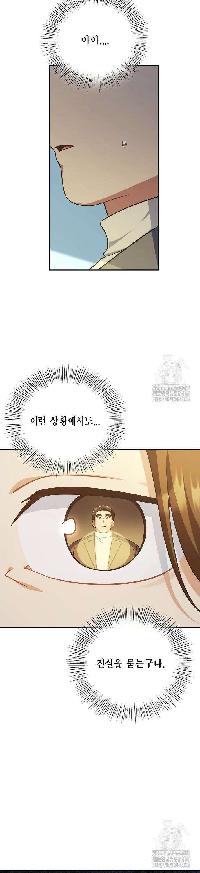 불편한 편의점 39화 : 나는 달렸다 8