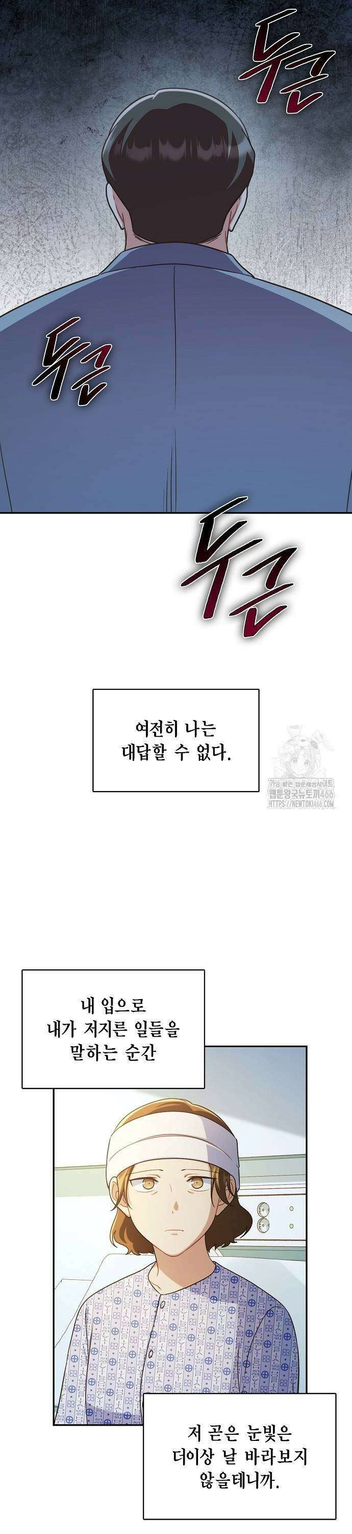 불편한 편의점 39화 : 나는 달렸다 9