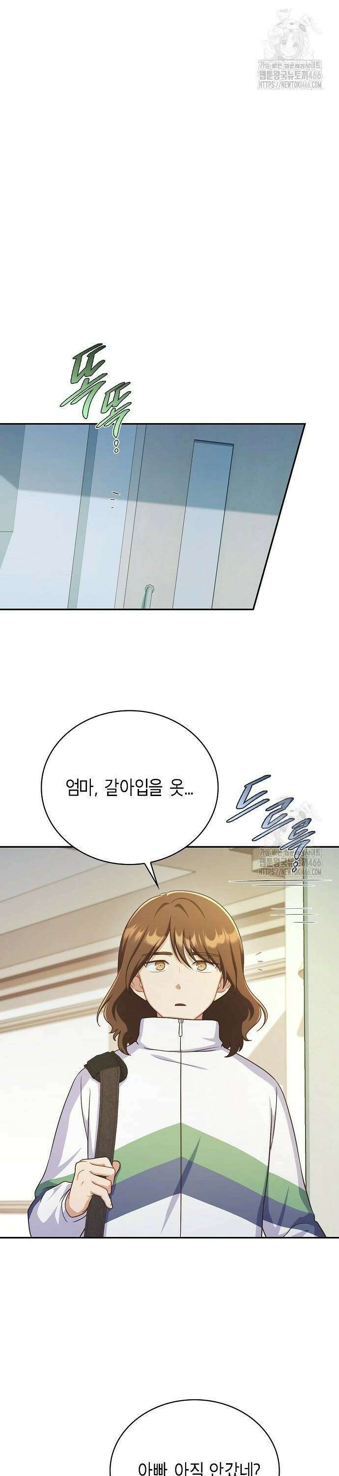 불편한 편의점 39화 : 나는 달렸다 10