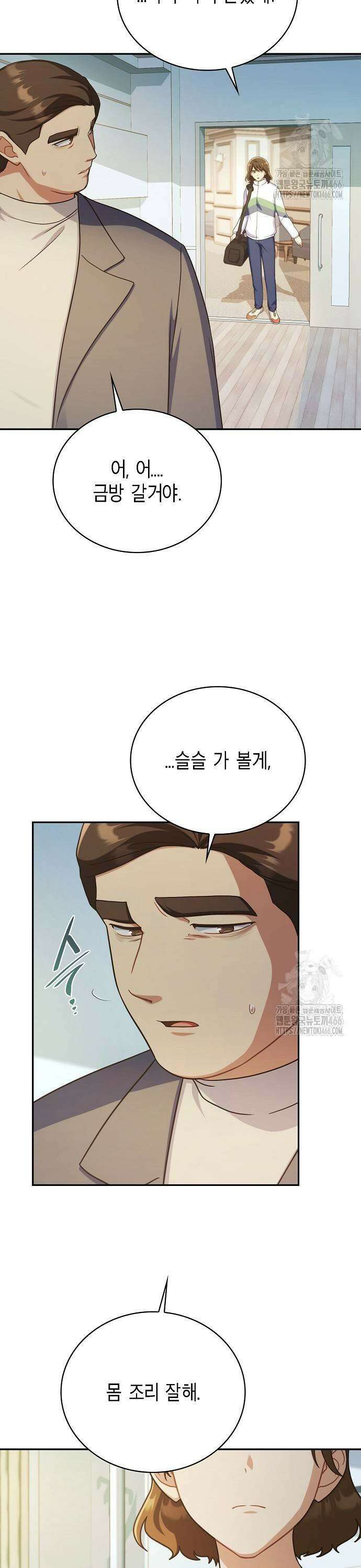불편한 편의점 39화 : 나는 달렸다 11