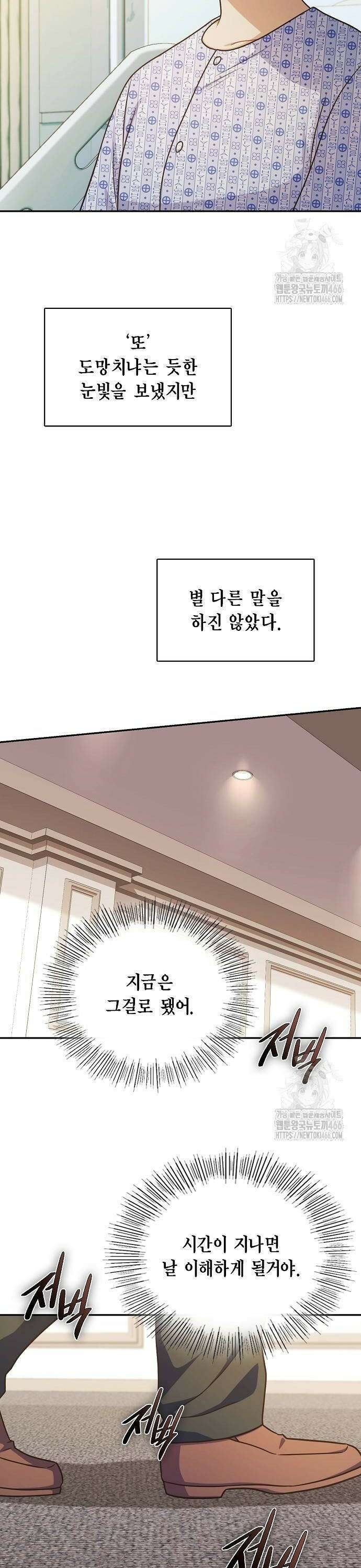 불편한 편의점 39화 : 나는 달렸다 12