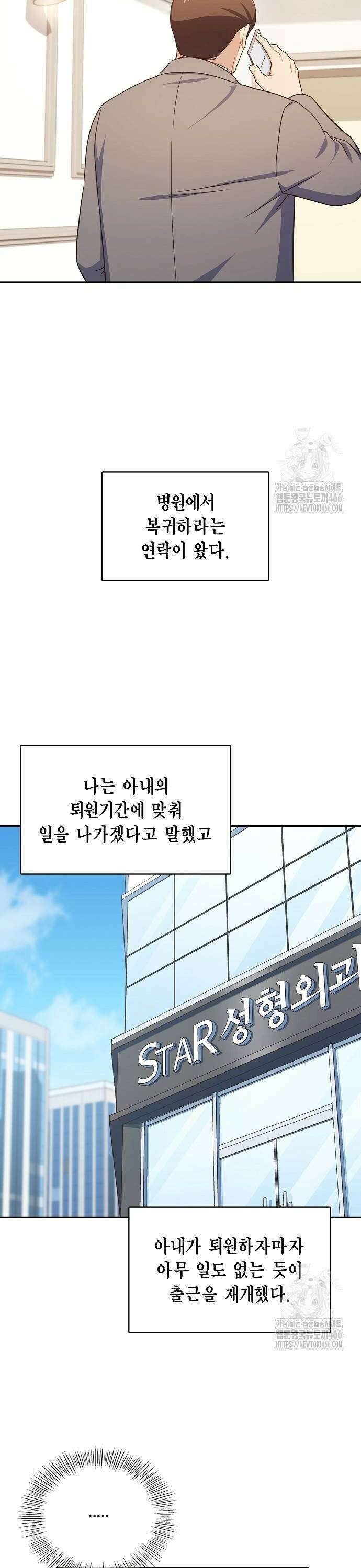 불편한 편의점 39화 : 나는 달렸다 14