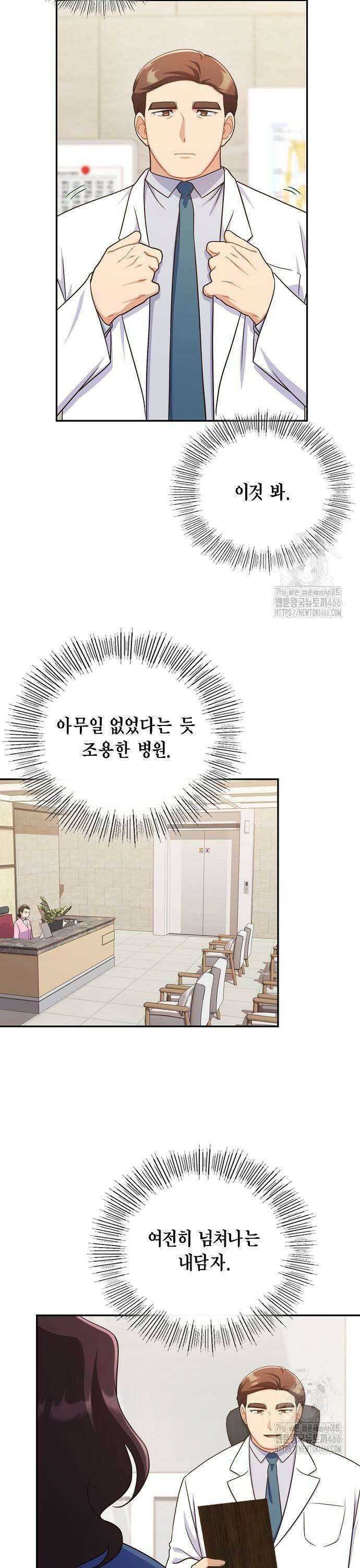 불편한 편의점 39화 : 나는 달렸다 15
